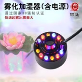 假山流水喷泉水幕墙加湿喷雾化创意件G鱼池鱼缸景风水轮摆件造雾