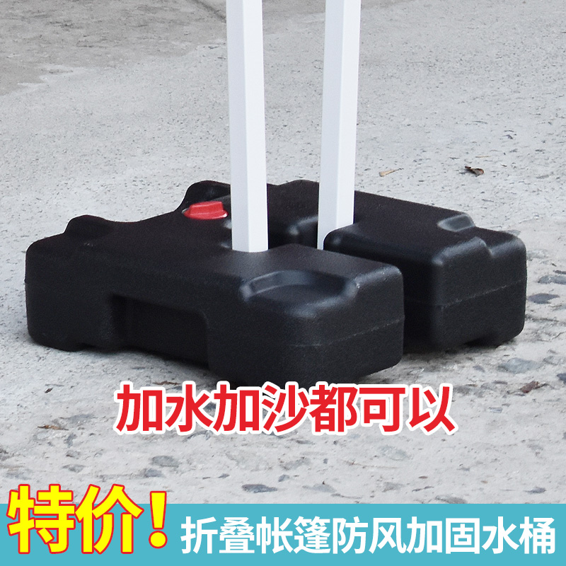 帐篷加稳a固定防跌倒风压绑腿脚桶白色遮阳雨棚注沙水座压重底座