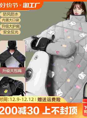 厚电动10871挡风被冬季加绒加电瓶摩托车防水防风罩保暖加加宽大