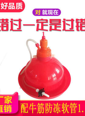 小鸡育雏家畜鸡笼养鸡自动饮水器引水管垫片弹簧R水盆小号熟料水