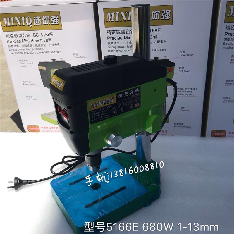 微型家用台钻小型台钻微型钻床台钻516D8E/680W/1-13钻夹头小钻床