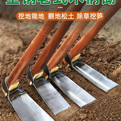 锄头家用种菜挖地多功能除草锄地老式H农用工具神器专用园艺户外