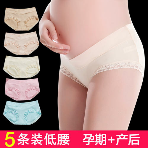 5条装孕妇内裤低腰透气产妇纯棉托腹内裆怀孕期产后X月子裤头夏季