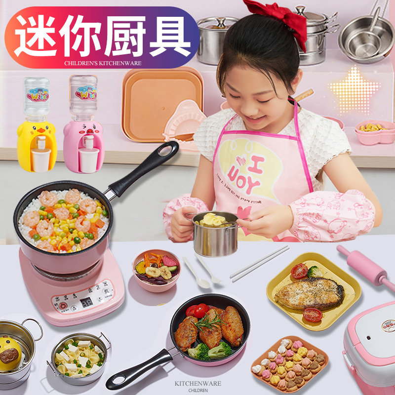 小学生厨房灶具套装六一儿童迷你多功能一体锅女孩做饭炒菜的电锅