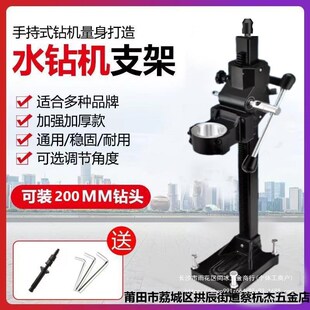 水钻机支架固定架手持式水钻机通用配件散件抱箍底座金都