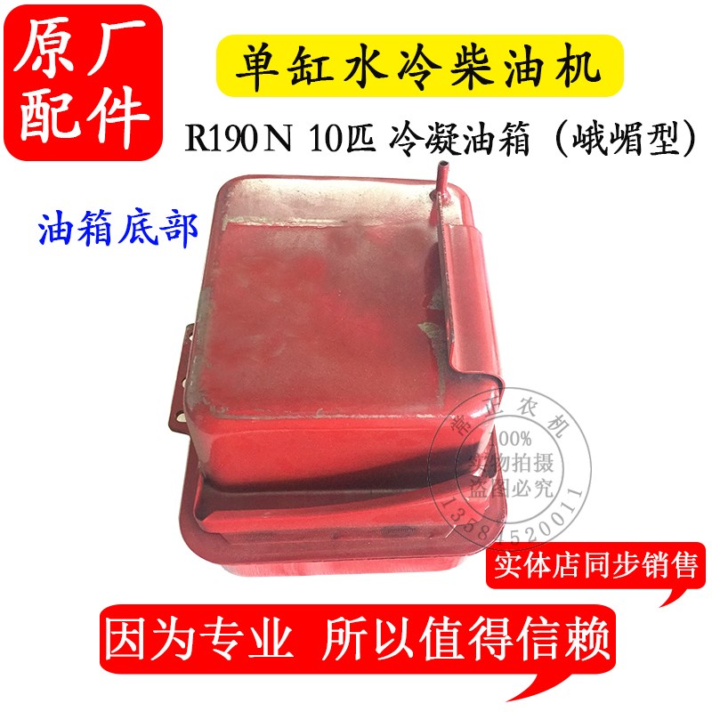 农机配件常州R190N冷凝单缸风冷柴油机 铁油箱峨嵋型风冷主机配件
