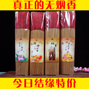 广东产的无烟好香 供佛上等之选 菩萨专用供香财神 好货不忽悠dem