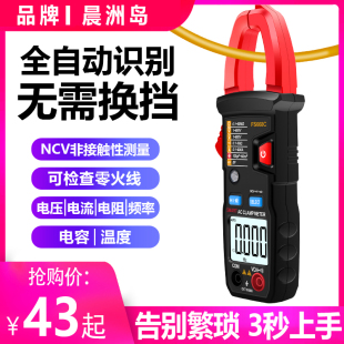 高精度钳形防g烧万用表小型数字万能表交直流全自动多功能钳形表