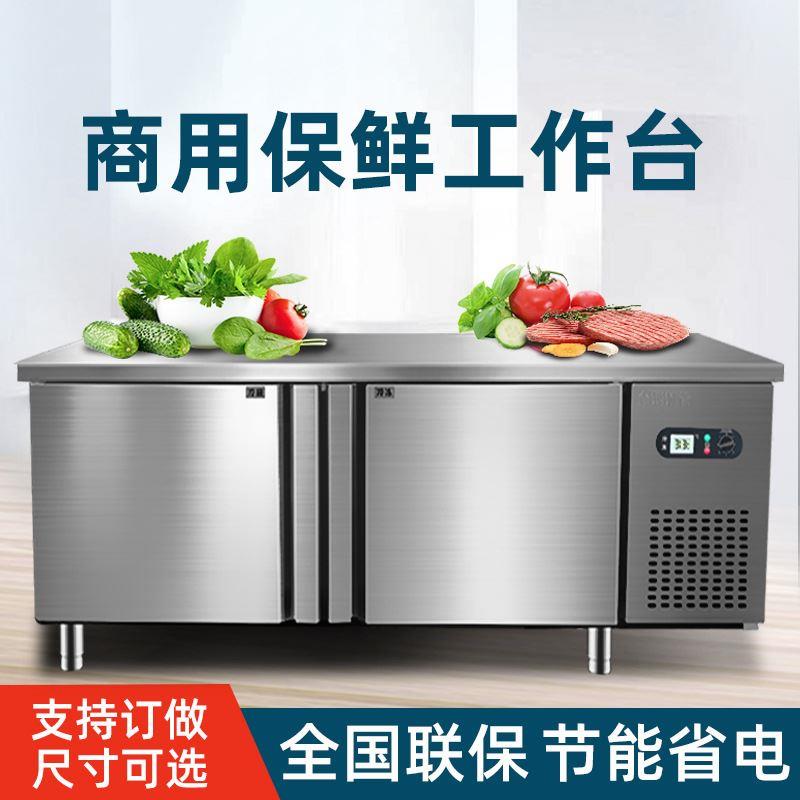 冷藏工作台商用冷冻柜不锈钢操作台冰箱冷冻保鲜柜厨房奶茶店