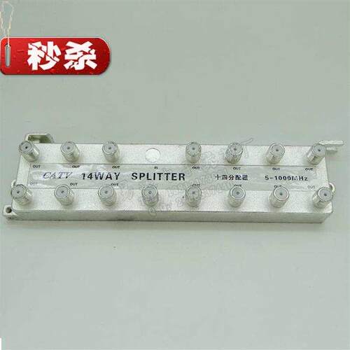 线电信3号分配器分支器十四分配58502一分十二功分1器有分频视器
