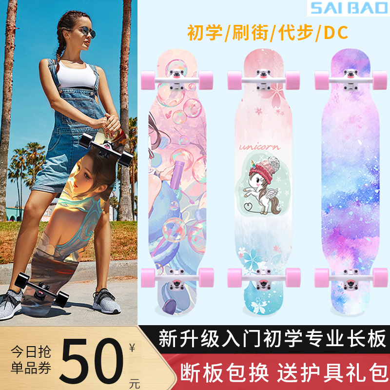 专业长板滑板初学者成人s男女生舞板刷街韩国青少年公路四轮滑板