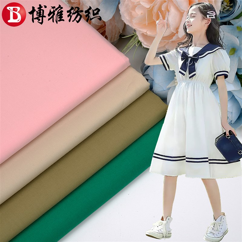 纯棉斜纹c60支高密斜砂洗布料手感柔软夏季白色衬衫连衣裙休闲面