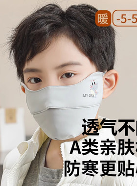 儿童口罩秋冬款纯棉保暖3到6岁男女儿童M透气防寒风护脸儿童口罩