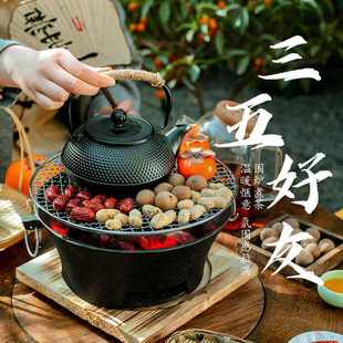 围炉煮茶铸铁炉冬天室内烤火取暖炉户外木炭碳烤炉全套家用烧烤炉