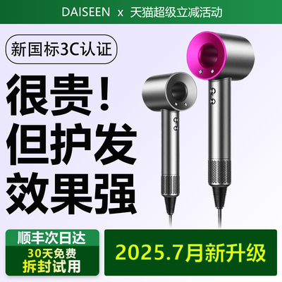 电吹风机负离子护发静音速干家用大风强力不伤发宿舍用