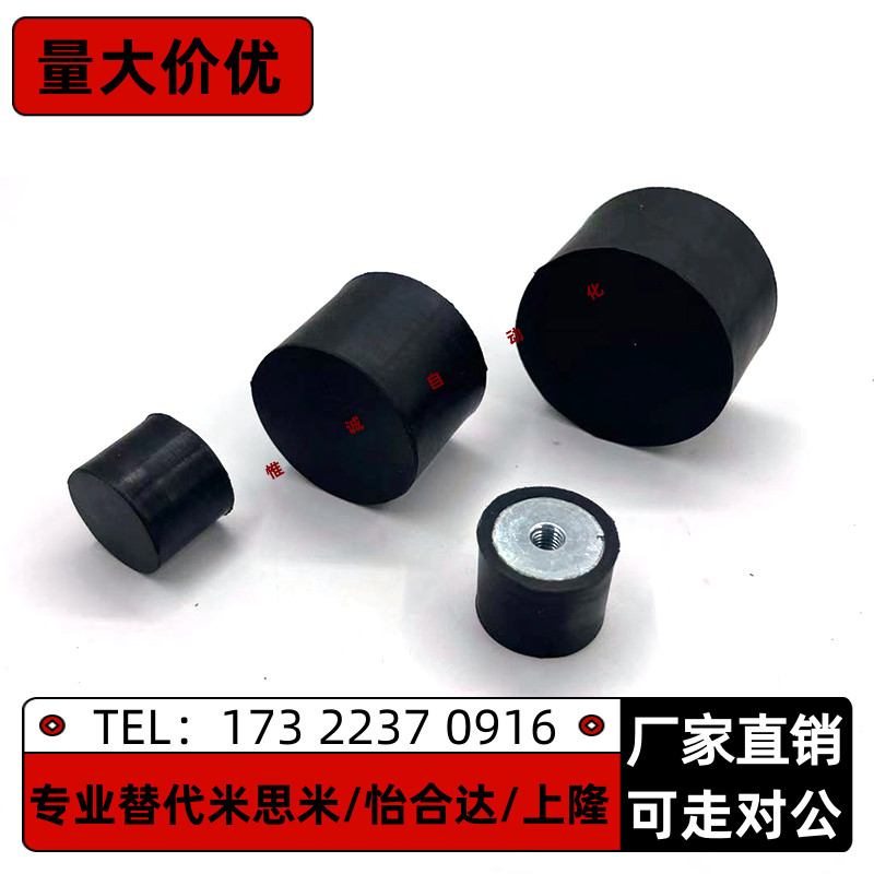 橡胶减震器 NHE05-2015 2020 2520 2525-M6一端内螺纹