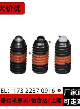 弹簧柱塞ZAP63/64-M3/M4/M5/M6/M8/M10/M12/M16 金属球头