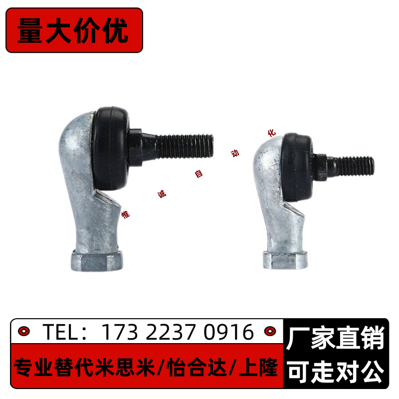 钢珠连接 L型关节轴承 RBLD5 6 8 10 10A 12 12A 14 14A 16 16A