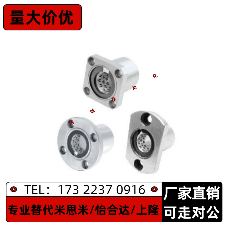 方形法兰线性滚珠衬套LBHS/LBHSW6 8 10 12 13 16 20直线旋转运动