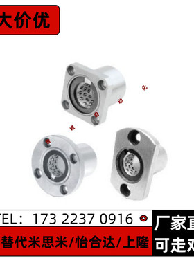 方形法兰线性滚珠衬套LBHS/LBHSW6 8 10 12 13 16 20直线旋转运动