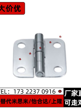 不锈钢蝶形铰链 抛光 SHHPSK5/6/8/845-2/3 合页