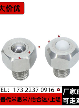 钢制万向球 车削型QDE02 03-5 6 8 10 12 16 20六角螺栓型