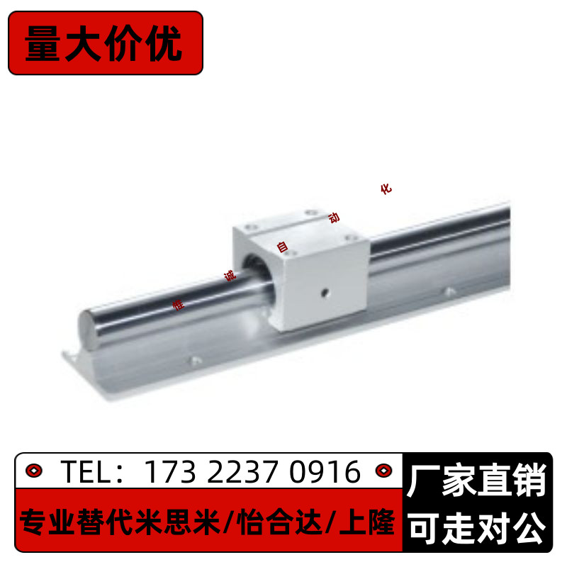 按需切割光轴导轨现货