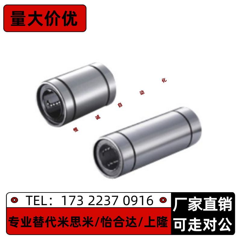 怡合达直线轴承限时折扣