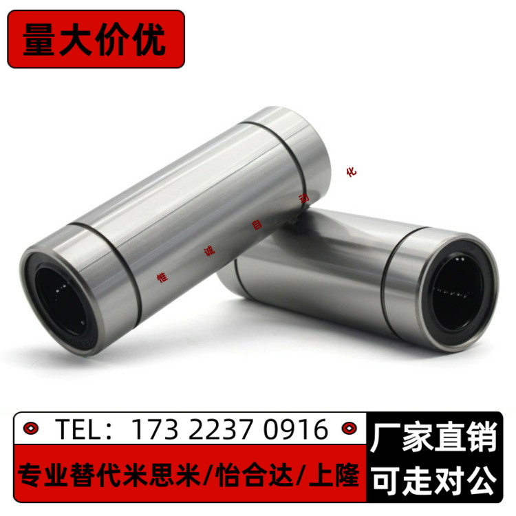 直线轴承米思米加长双衬