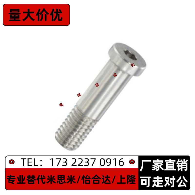 轴承止动销米思米限时折扣