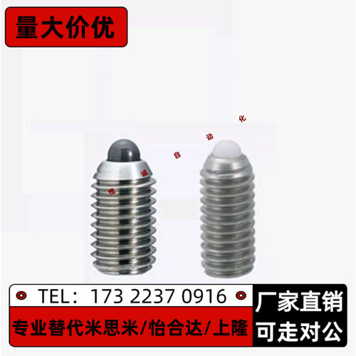弹簧柱塞SPRZ/SPRX3/4/5/6/8/10/12/16短型树脂头