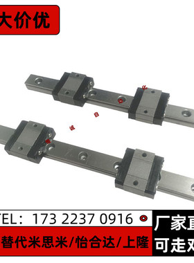 直线导轨IAD11 12-H13-L45 L70 L95 L120 L145 L170 L195 L220