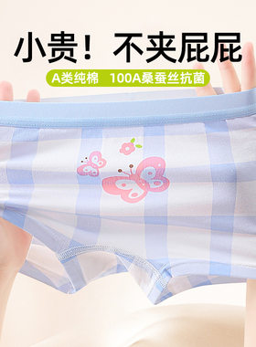 儿童内裤女孩纯棉平角裤桑蚕丝抗菌底档中小大女生四角裤不夹屁屁