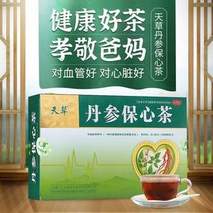 【天草】丹参保心茶2.5g*120袋/盒