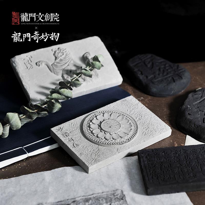 龙门奇妙物龙门石窟拓印盲盒手工DIY全套工具材料包文创创意礼品