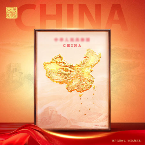 大展宏图中国地图高浮雕