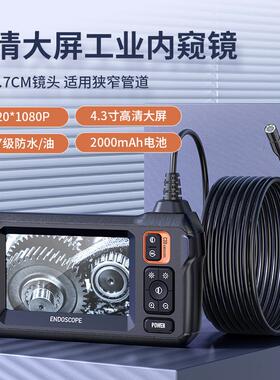1米5米10米1080Pwifi内窥镜 工业汽车管道维修内窥镜高清1080P家