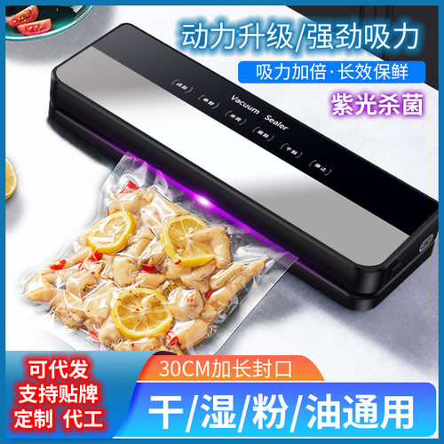 全自动真空封口机塑封干湿两用密封机小型家用食品保鲜机商用