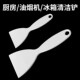 冰箱塑料除冰铲子加厚家用厨房专用去污清洁铲冷冻冰柜除冰工具