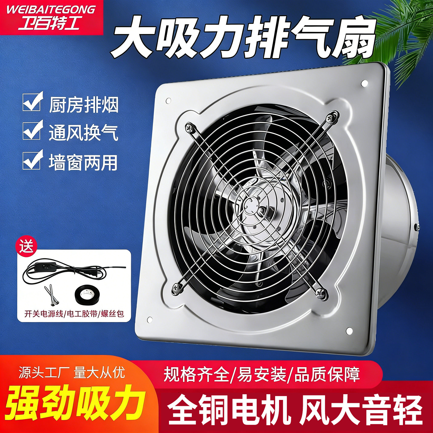 排气扇厨房换气扇强力家用油烟抽风机方形墙壁式窗户排风扇大吸力