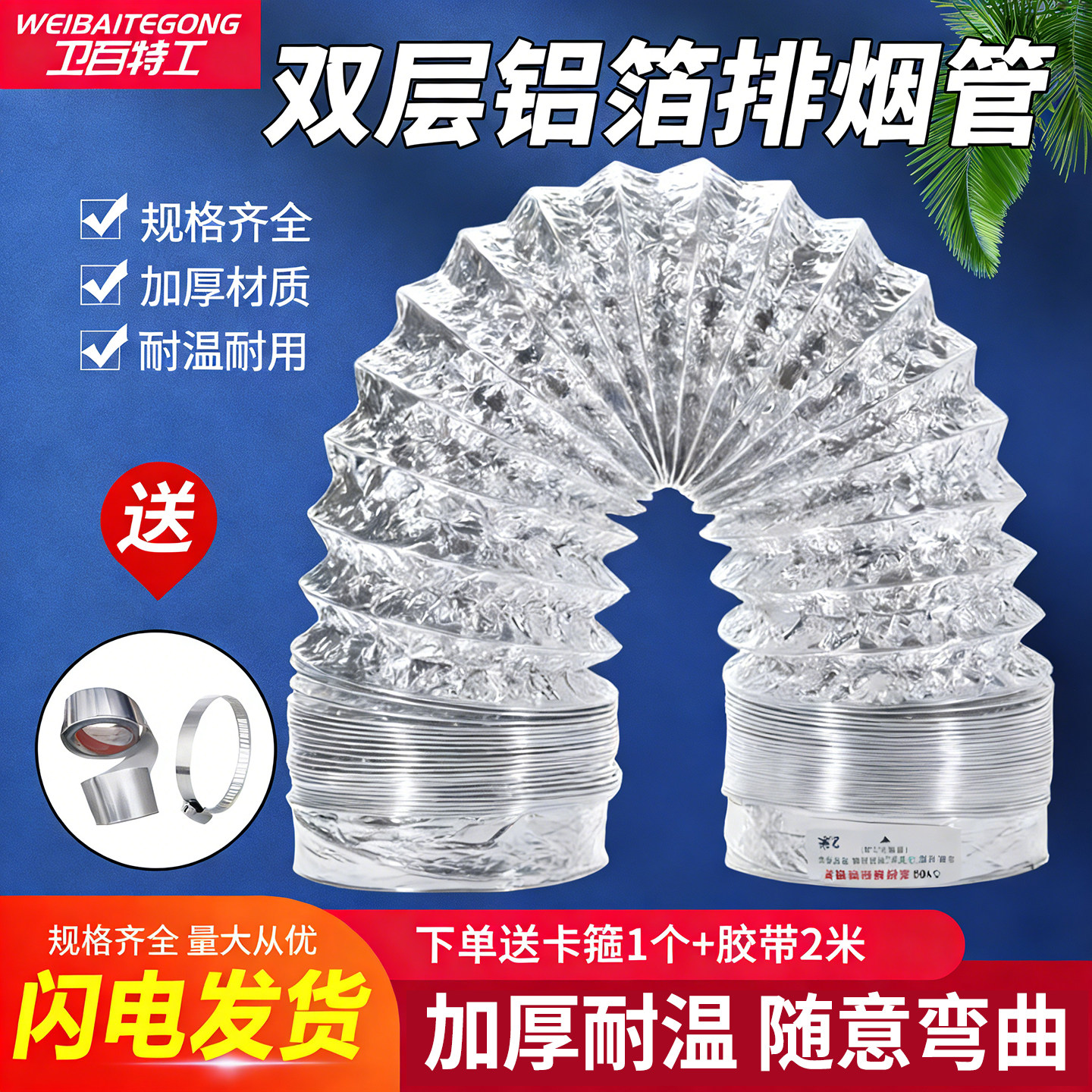 铝箔排风管卫生间换气扇浴霸排气通风软管伸缩油烟机锡纸排烟管道