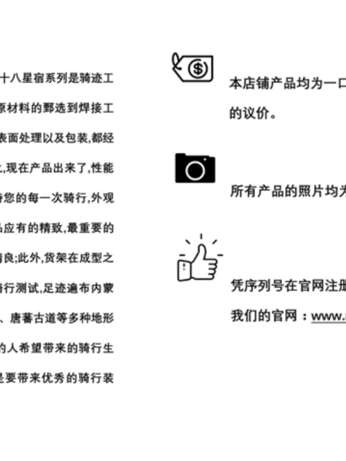 【骑迹】翼火蛇自行车旅行车前货架配件三角固定片不锈钢