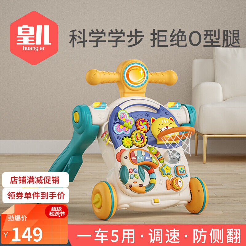 新款皇儿学步车0-1岁宝宝婴儿玩具儿童学步推车手推车小孩小怎么看?