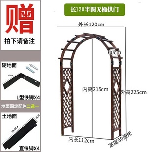 饰半圆网格拱形爬藤品 新品 防腐户外庭院碳化实木拱门入户院子门装