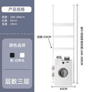 滚筒洗衣机置物架落地卫生间翻盖侧顶天立地马桶上开阳台收纳架