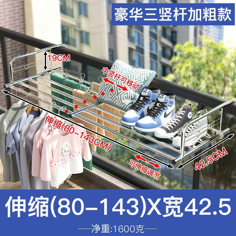 和则兴不锈钢窗外阳台晾晒架室内暖气片护栏毛巾晒鞋折叠小型晾衣