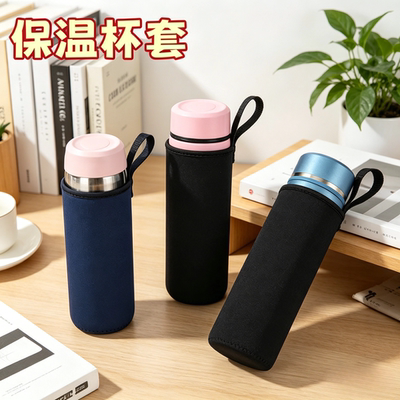 保温杯杯套玻璃杯杯套通用防烫隔热水杯黑色保护套 压纹潜水布套