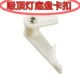 吸顶灯卡扣灯罩卡子老款 面包灯固定卡扣灯罩卡脚通用灯具配件内扣