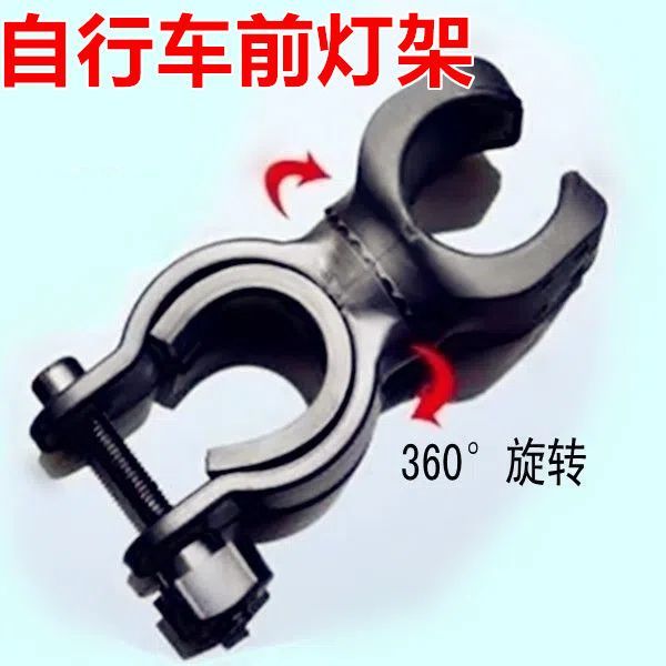 包邮自行车手电筒固定支架360度旋转支架灯架山地车骑行配件通用