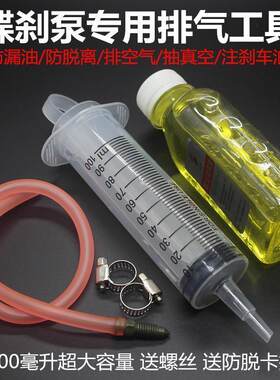电动车碟刹泵换油排空气工具抽真空油刹下泵维修摩托车液压刹车泵